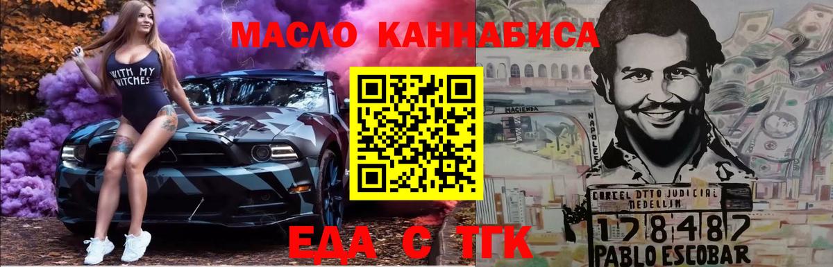 Печенье с ТГК марихуана  Вход с VPN  Дубна 