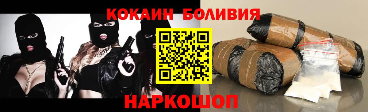 КОКАИН Эквадор Дубна