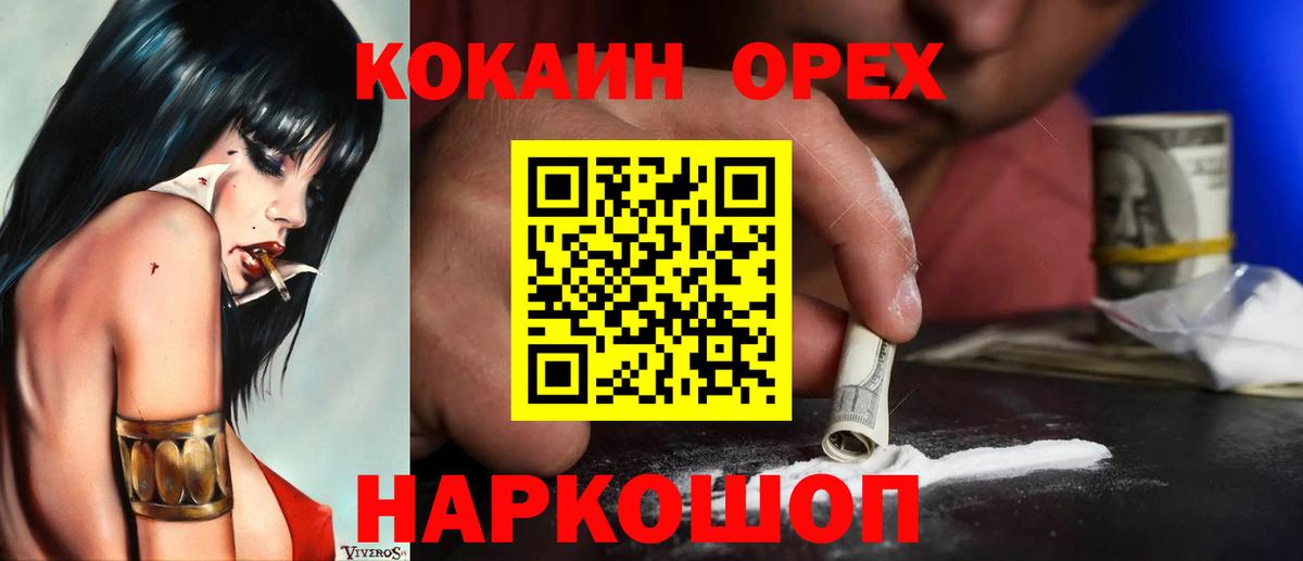 Дубна  COCAIN 97%  Вход с VPN 