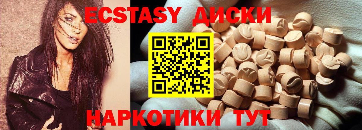 Ecstasy диски  Ecstasy бентли  Экстази  hydra ссылка  Дубна  Вход с VPN 