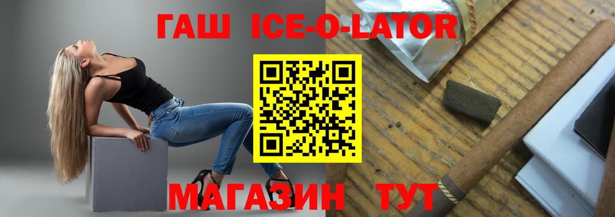 Гашиш Cannabis  Вход с VPN  Гашиш Ice-O-Lator  Дубна 