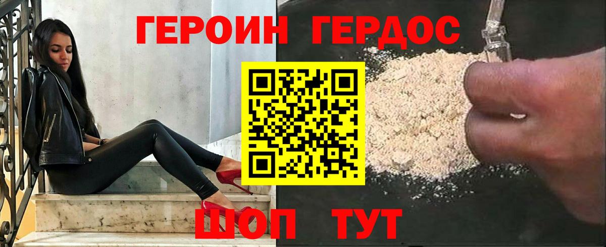 Дубна  Героин Heroin  Вход с VPN 