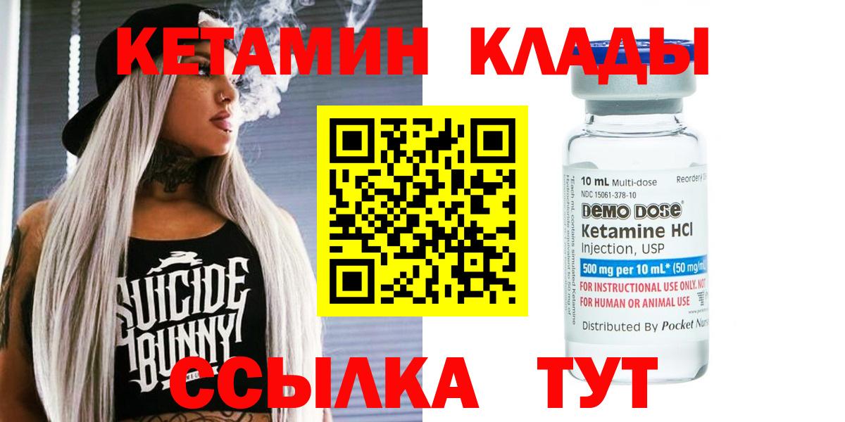Дубна  Кетамин VHQ  КЕТАМИН VHQ  Вход с VPN 