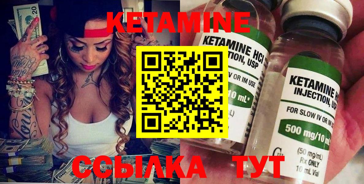 КЕТАМИН VHQ Дубна