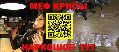 мефедрон Краснодар