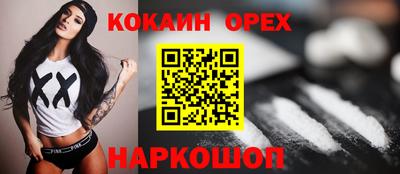 COCAINE Кумертау