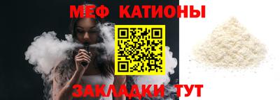 мефедрон Краснодар