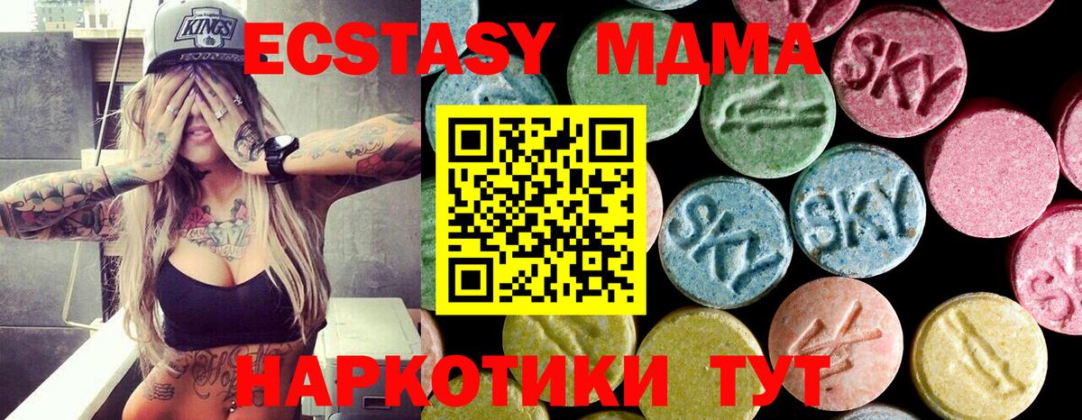 МДМА VHQ  Вход с VPN  МДМА crystal  Дубна 