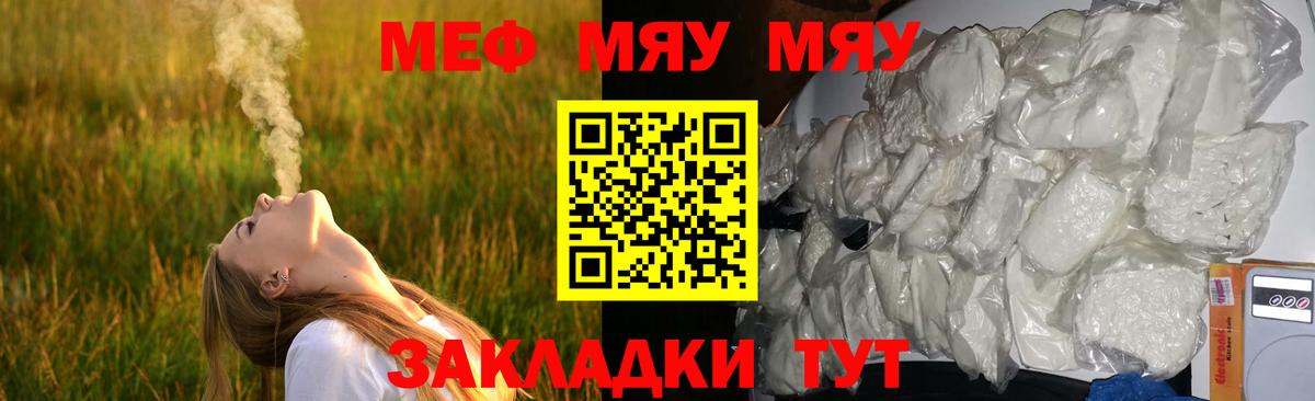 Меф кристаллы  Меф  Дубна  Вход с VPN 