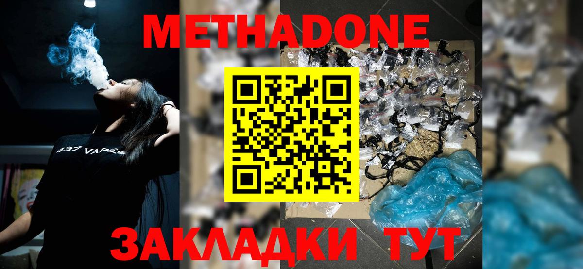 Дубна  Метадон VHQ  omg сайт  МЕТАДОН methadone  Вход с VPN 