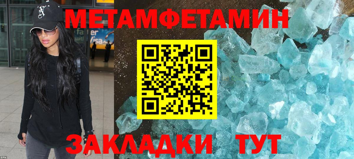 Первитин пудра Дубна