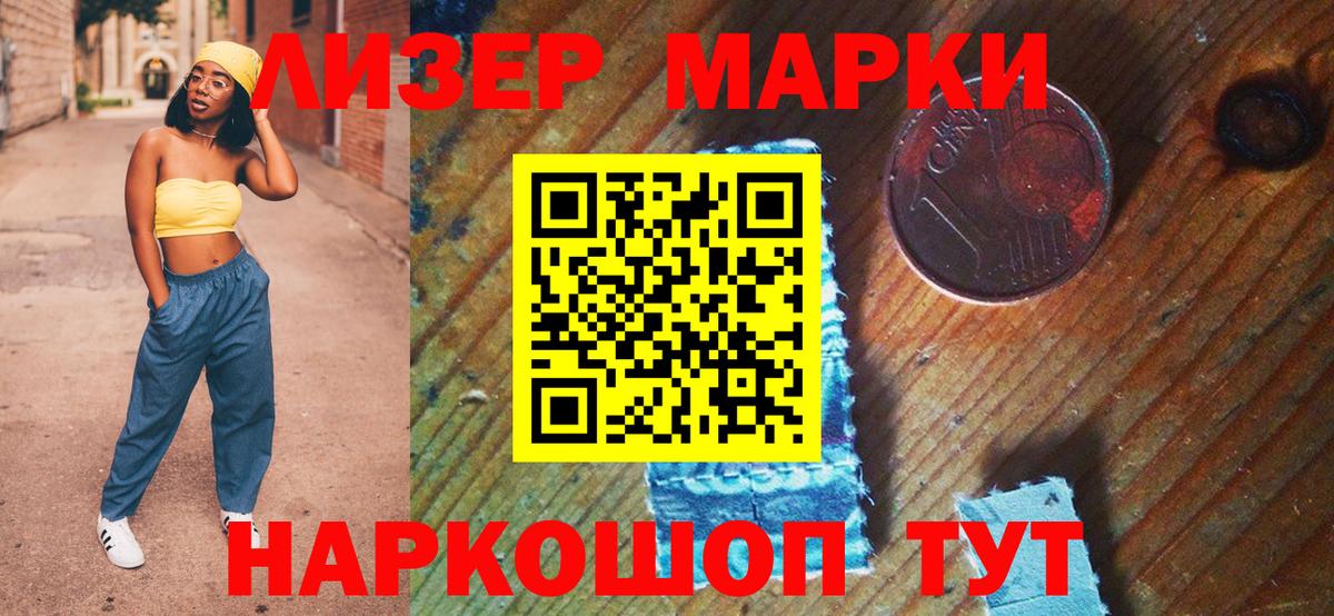 где найти наркотики  Вход с VPN  Марки NBOMe  Дубна  Наркотические марки 1,8мг  Наркотические марки 1,8мг 