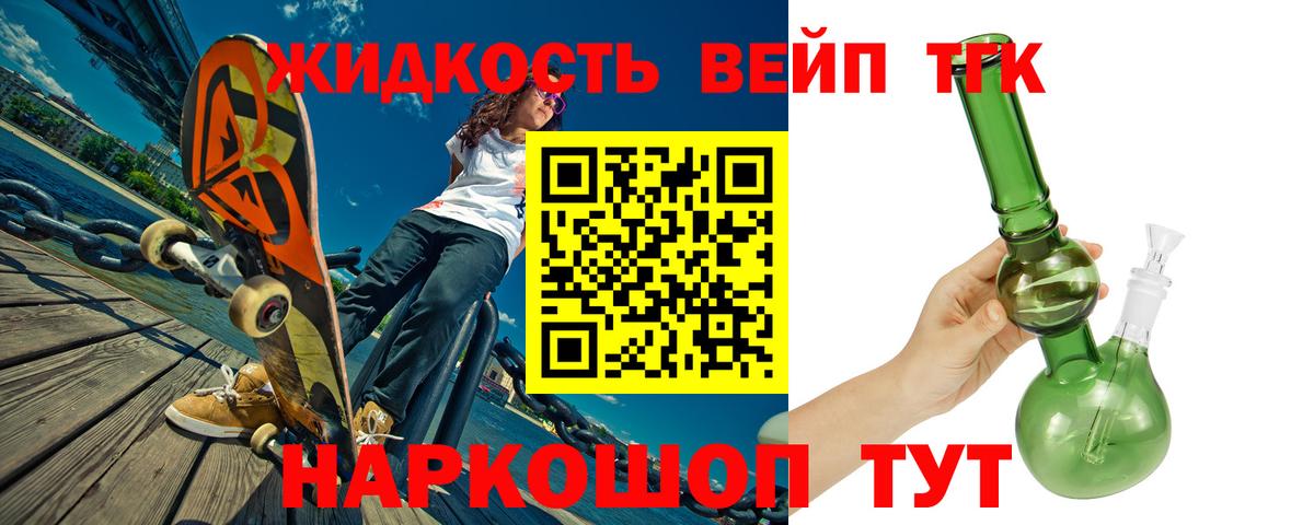 Дистиллят ТГК THC oil Дубна