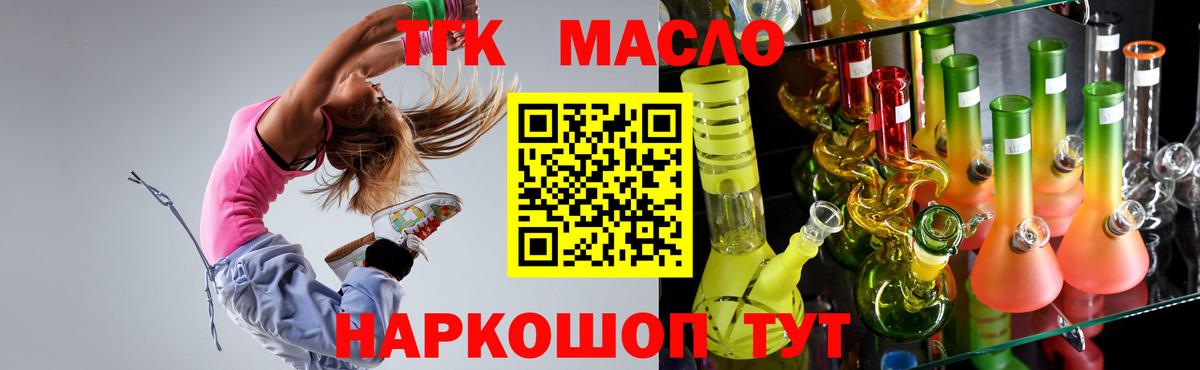 OMG как войти  ТГК Wax  Дубна  Вход с VPN  ТГК концентрат 